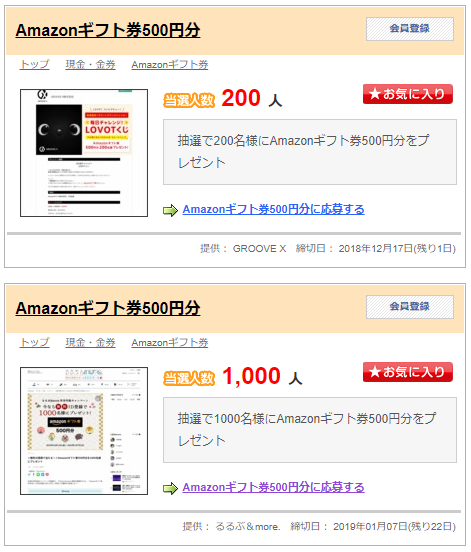 商品券・ギフト券