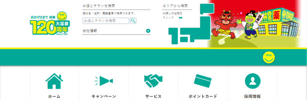 杏林堂
