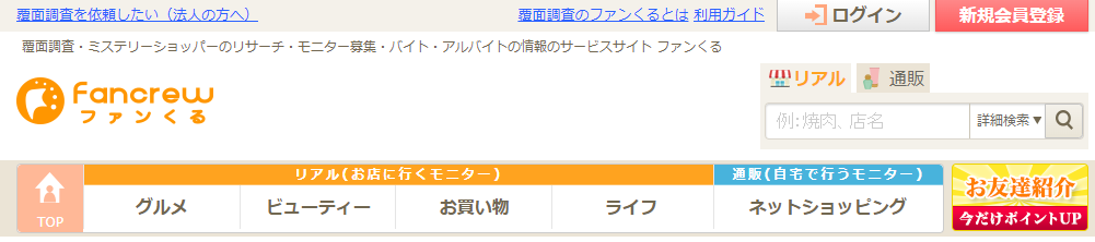 ネットショッピング