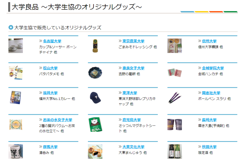 オリジナルグッズ